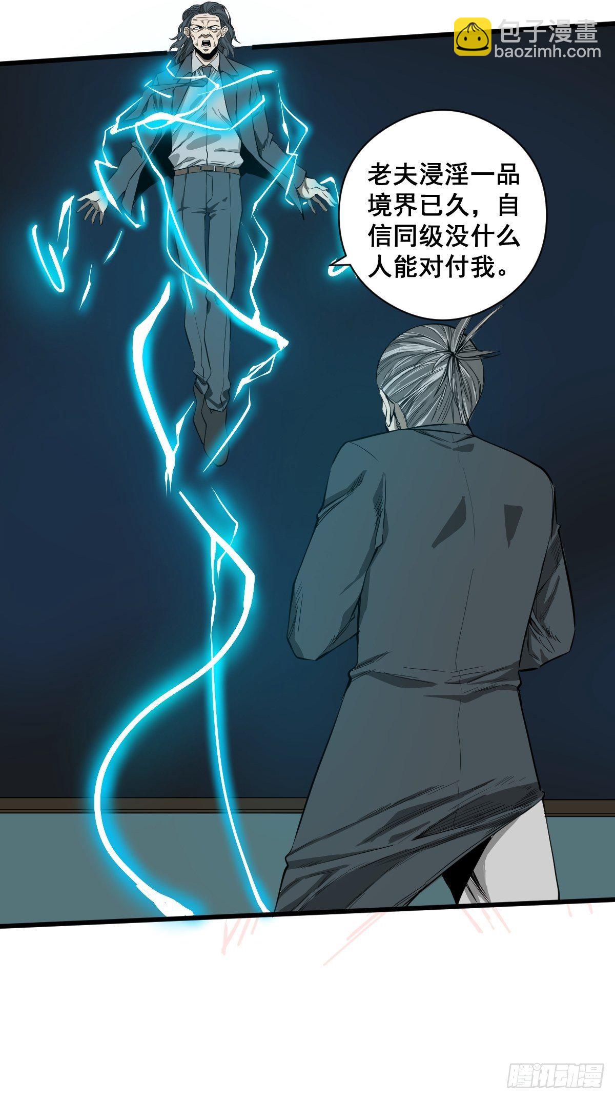 第183话 动乱的尾声！10