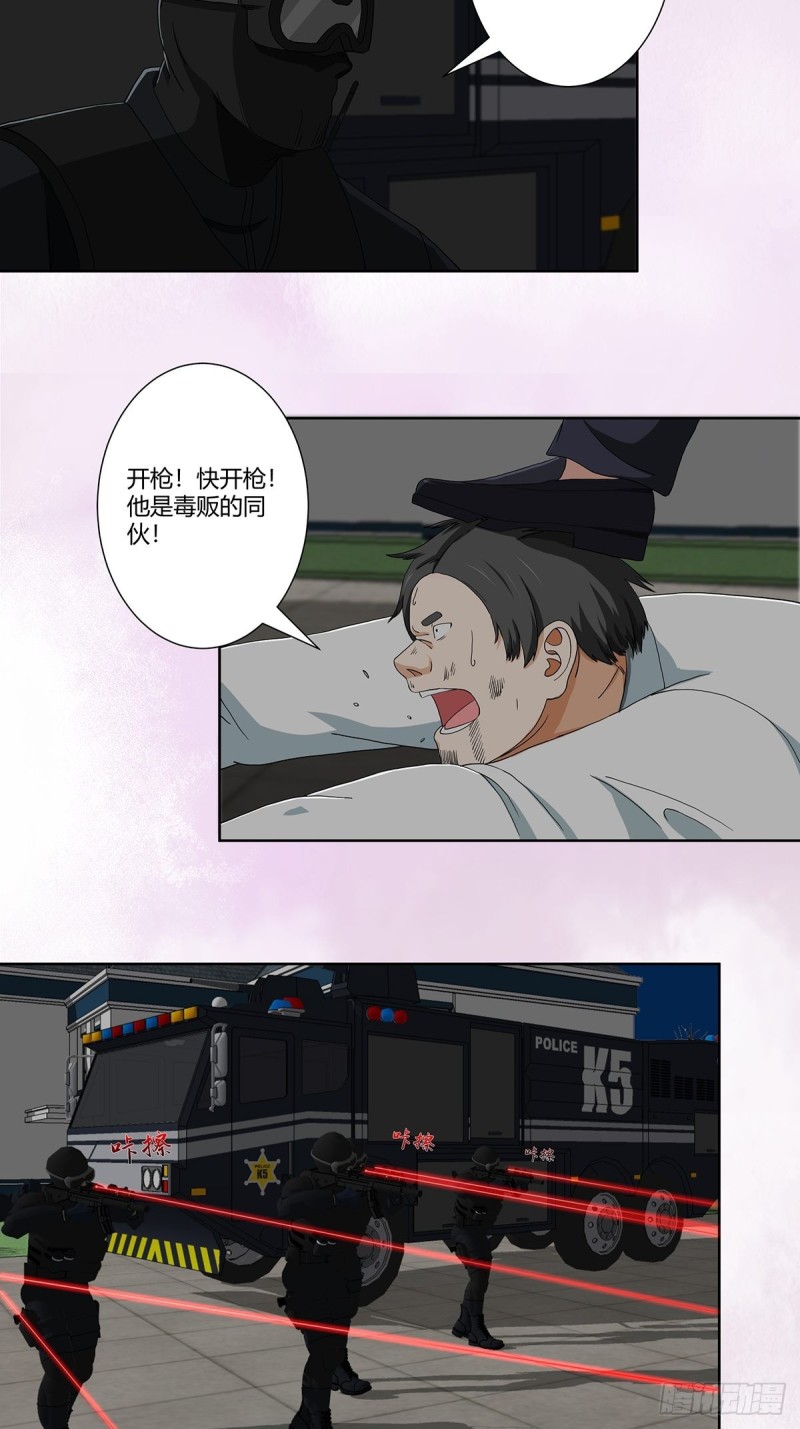 第83话 你凭什么代表人民？10