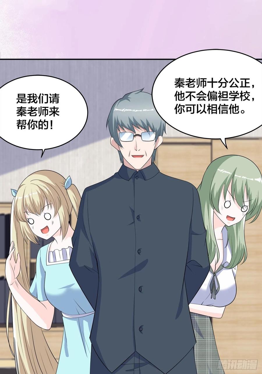 第154话 以牙还牙！27