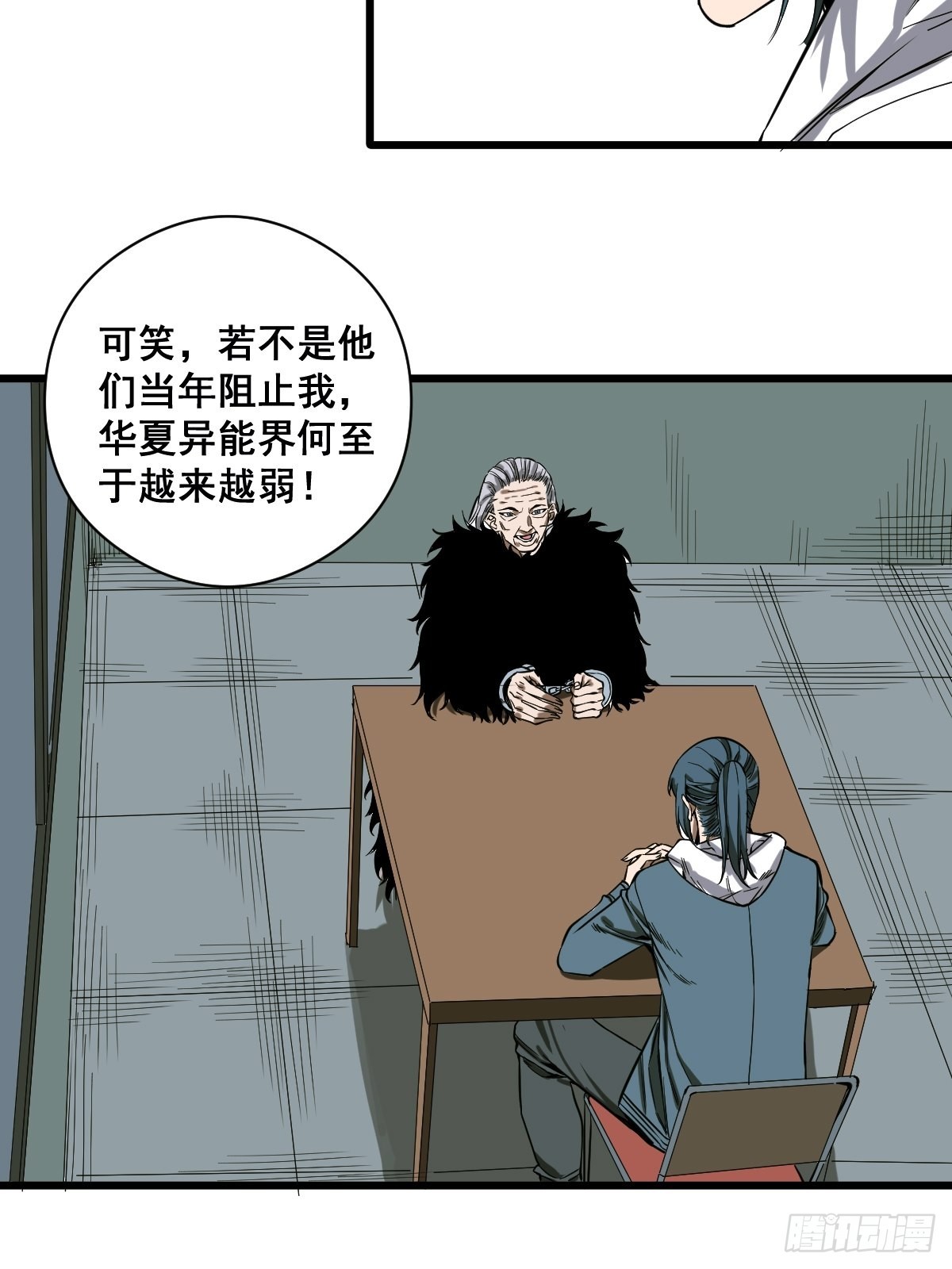 第187话 他是我师父31
