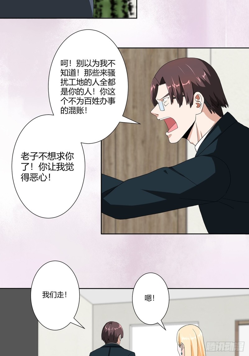 第81话 撕烂的丝袜12