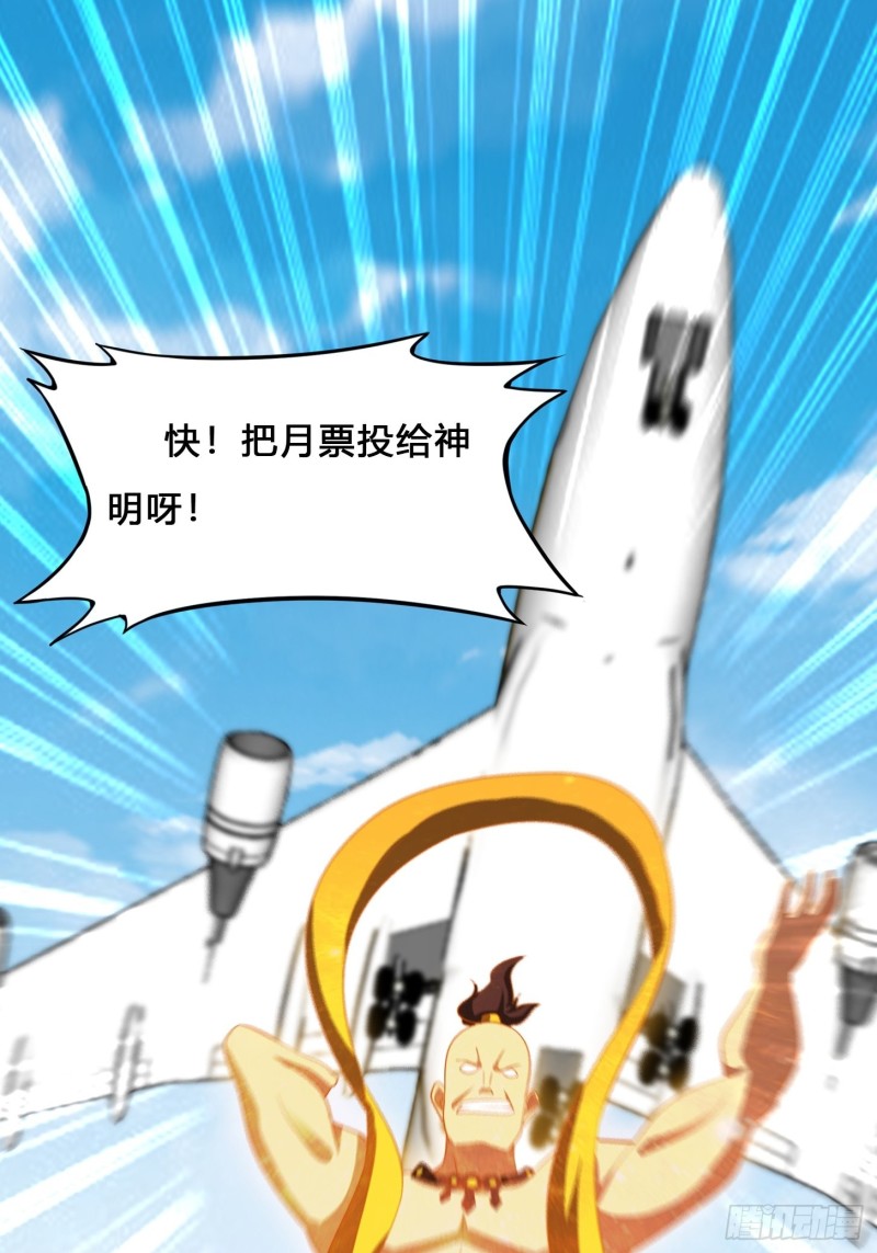 第120话 神明再显灵！28
