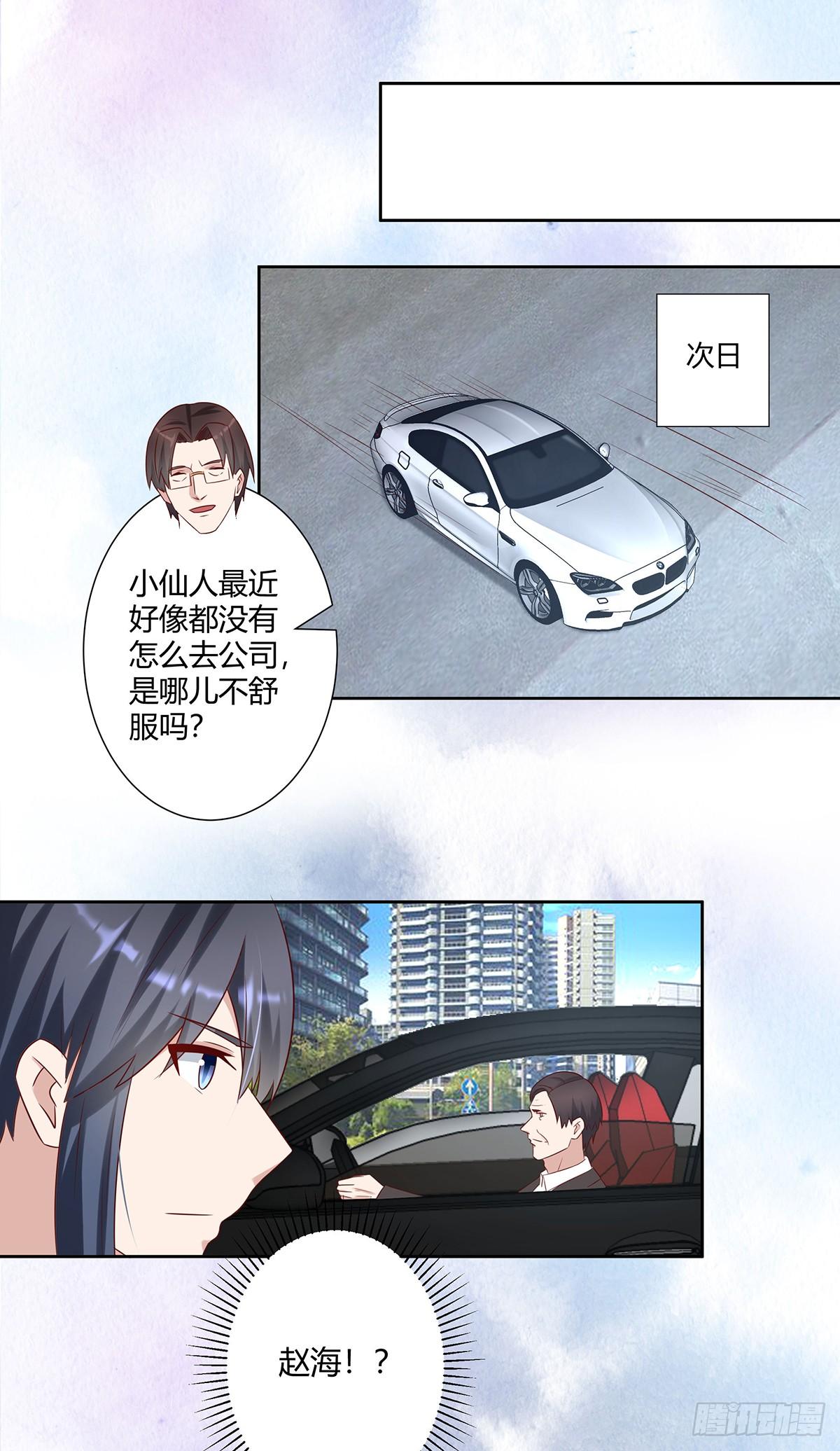 第26话 扑朔迷离的等级13