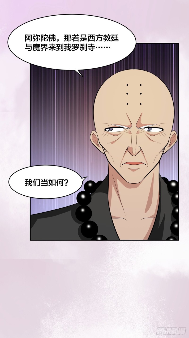 第111话 你打不过我20