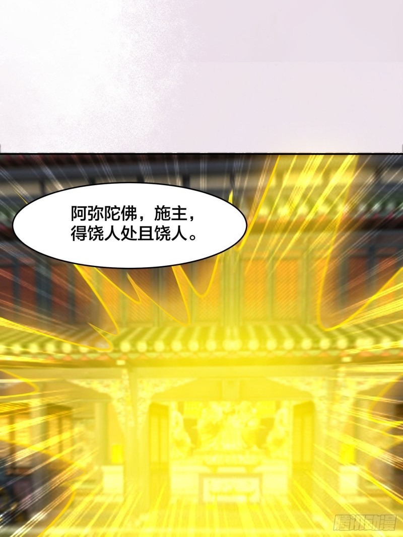 第111话 你打不过我2