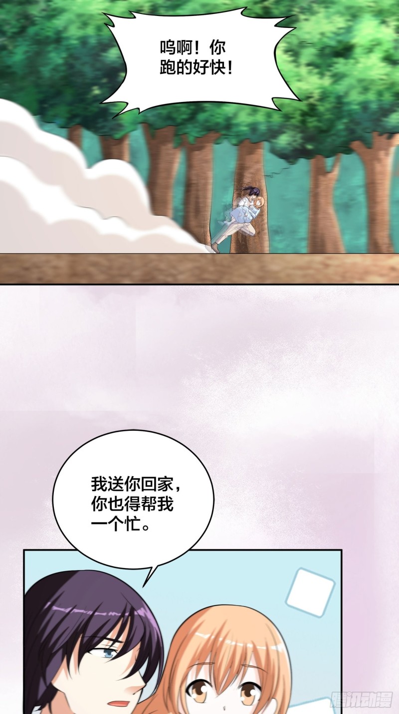 第127话 自作自受！31