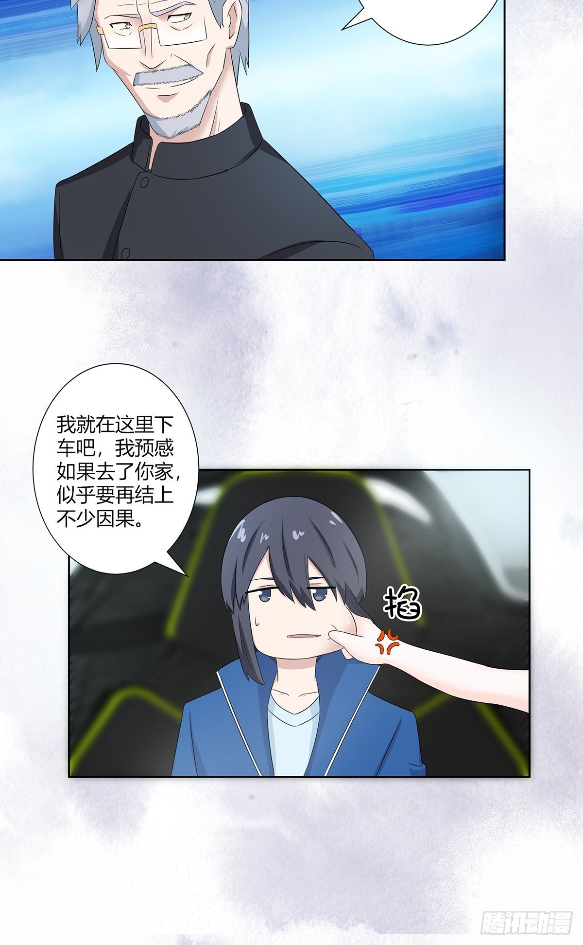 第44话 月老的手停不下来了！20