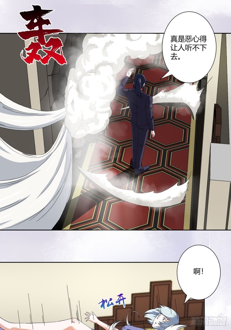 第58话 完了，摔烂了！11