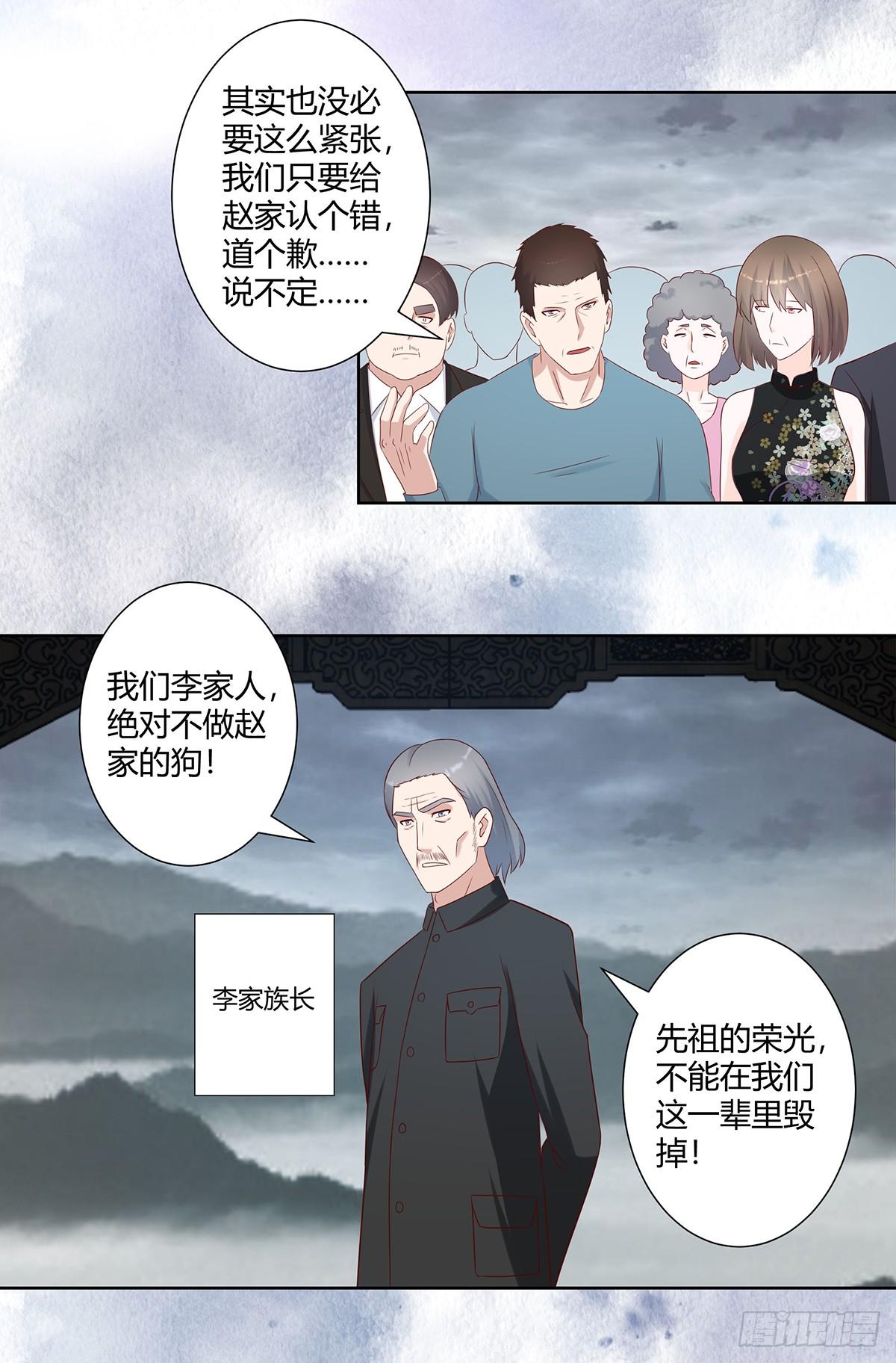 第28话 都是孙子惹的祸8