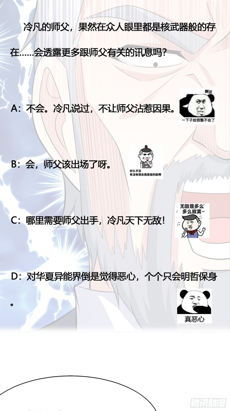 第121话 人心不齐27