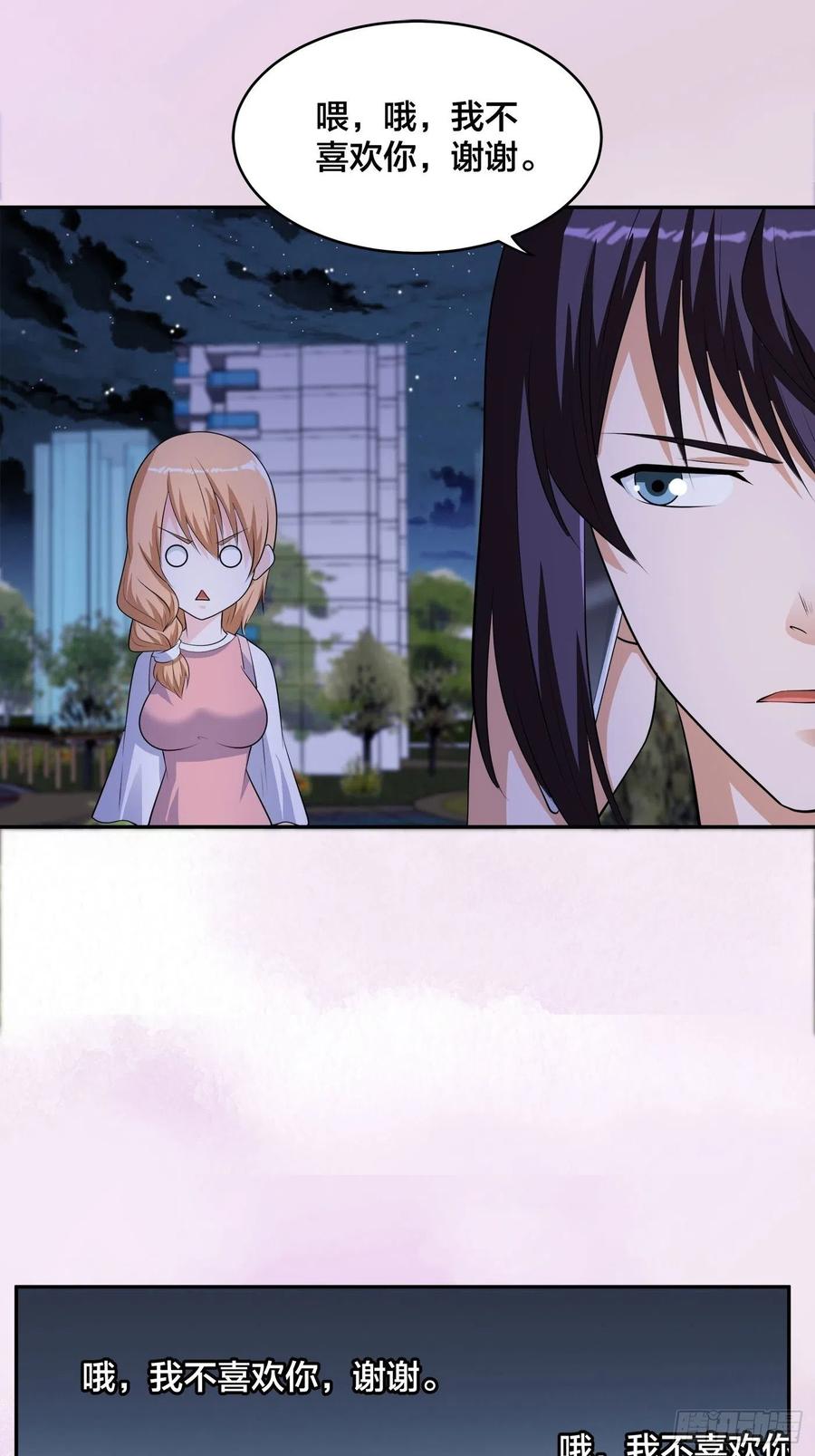 第161话 诬陷有效？25