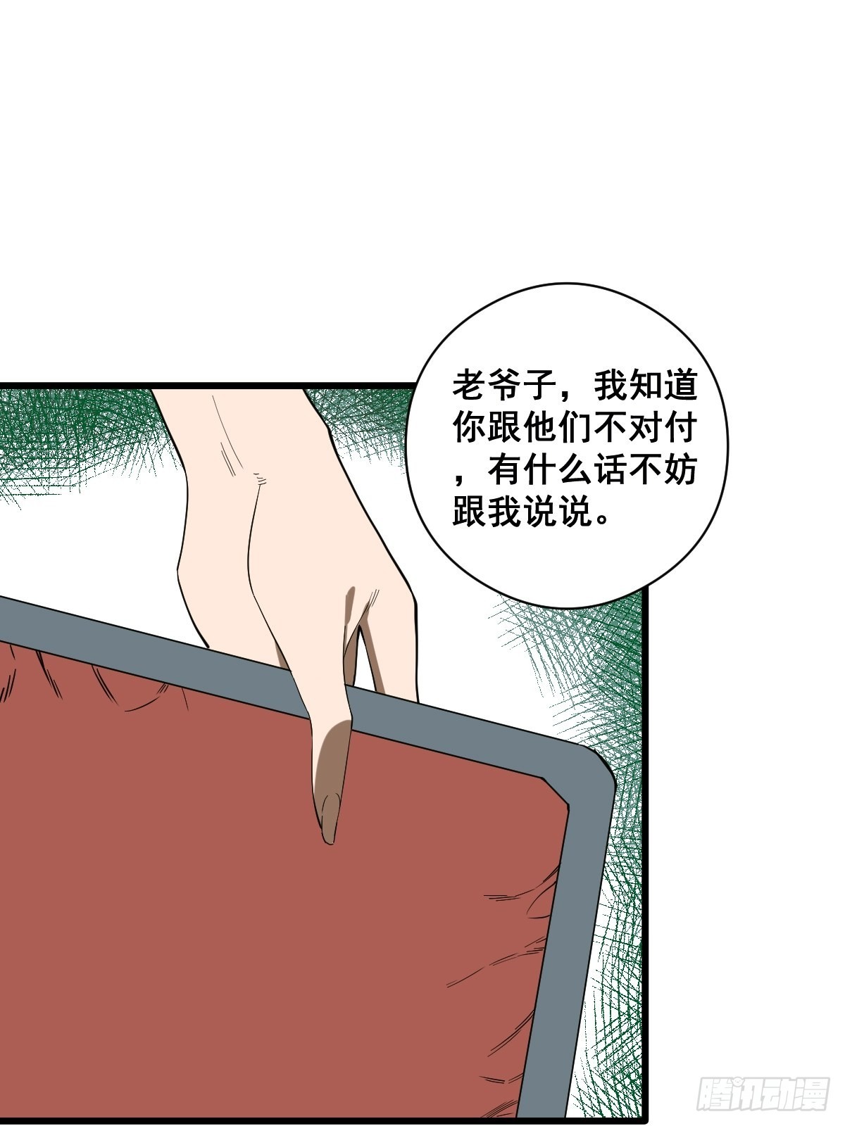 第187话 他是我师父28