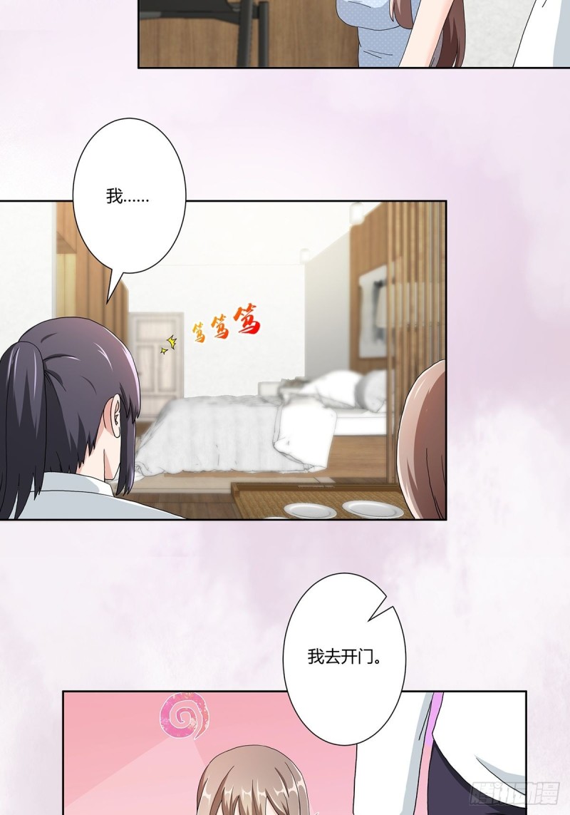 第74话 绿茶心机！9