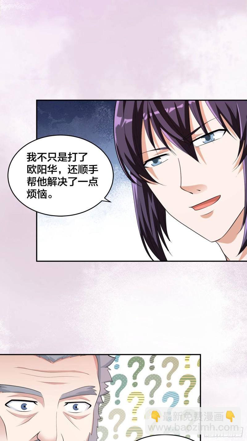 第139话 爆蛋之仇不共戴天12