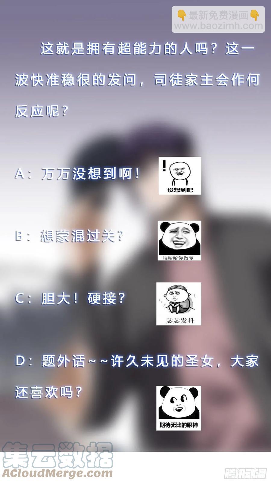 第172话 神识下的大长腿36