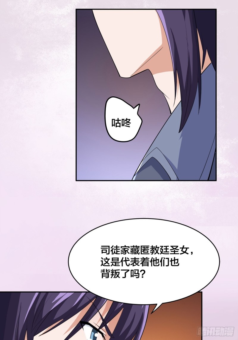 第170话 通天界的秘宝19