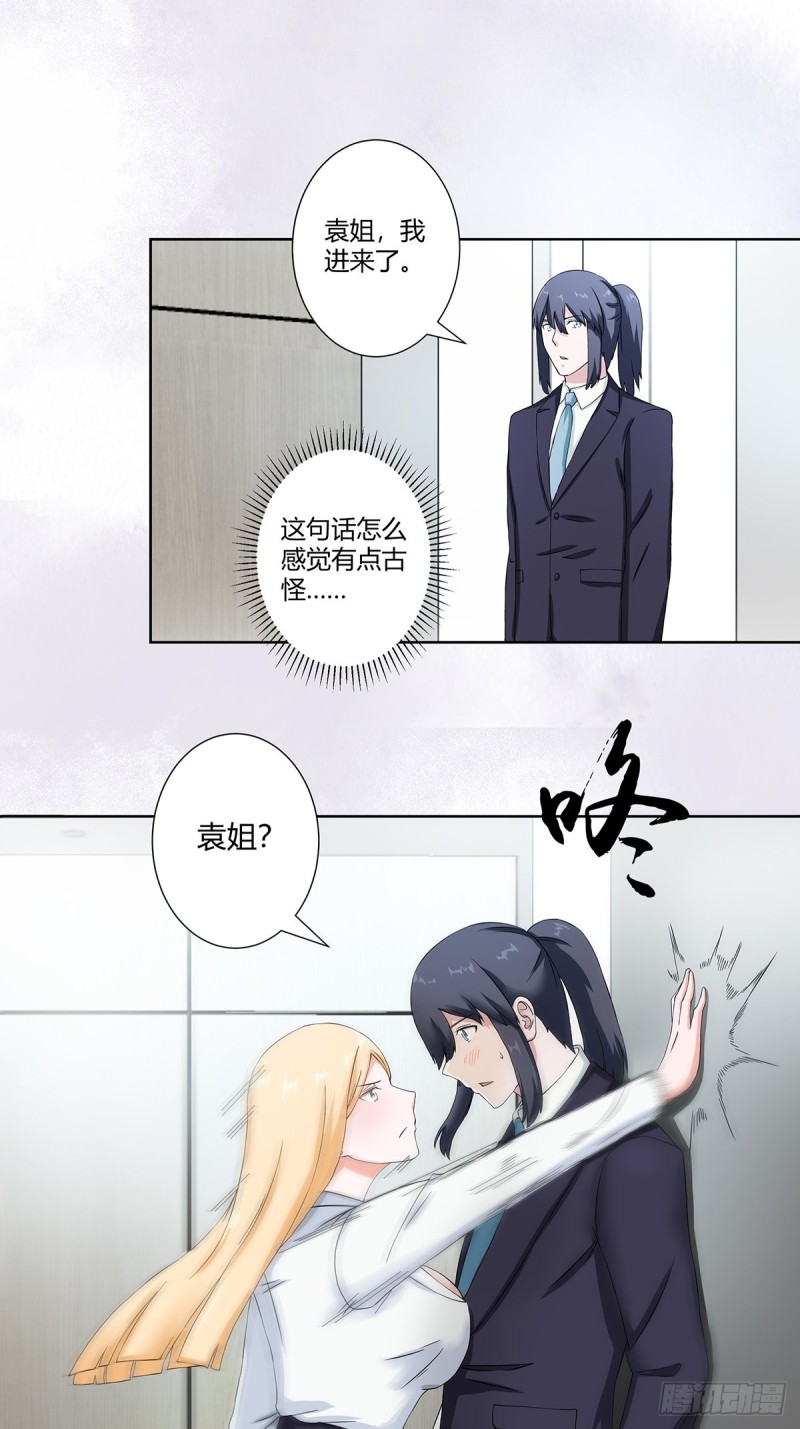 第55话 给美人按脚1