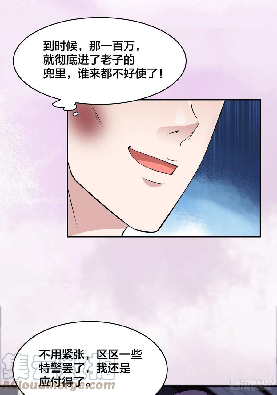 第154话 以牙还牙！4