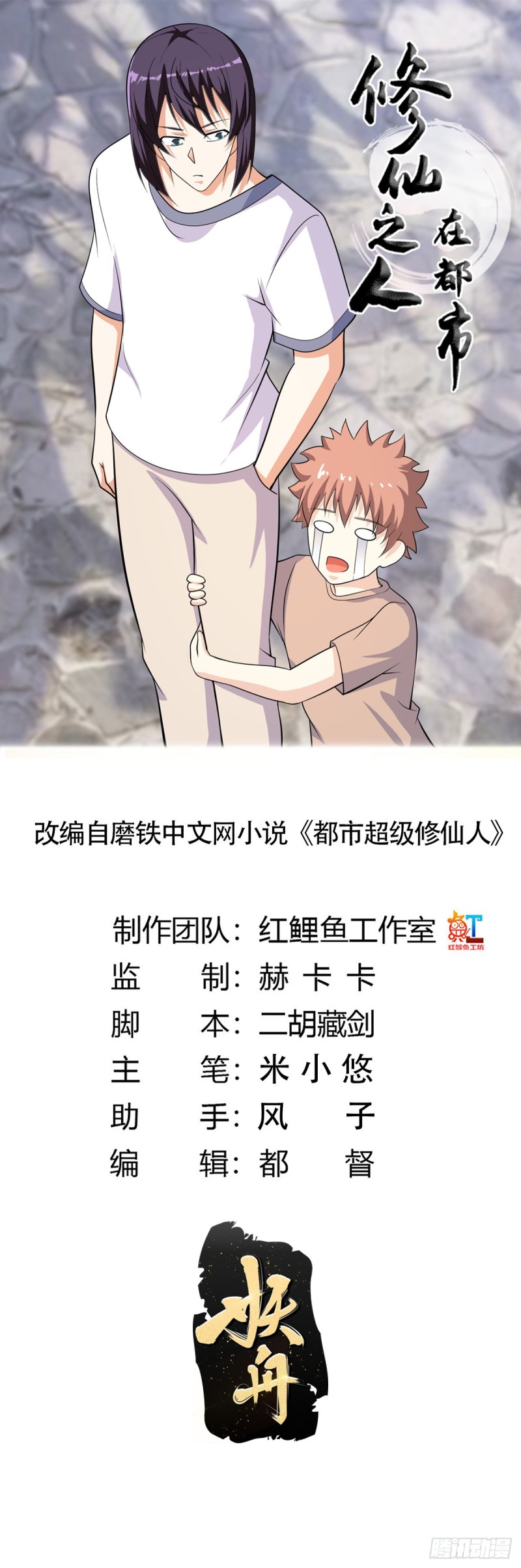 第129话 土豆就是因果0