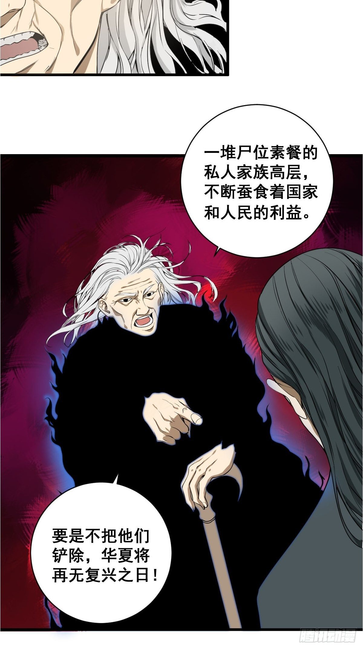 第180话 捕捉圣女26