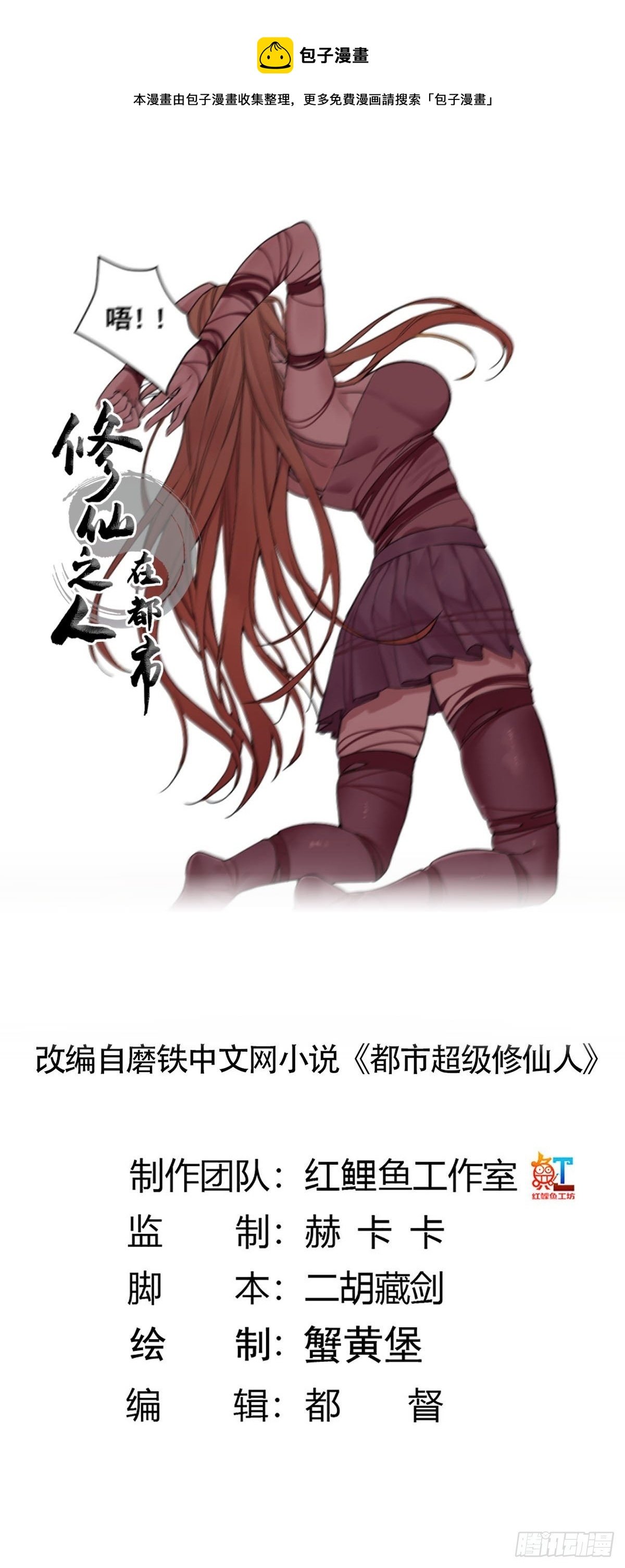第175话 居然捆的越紧了！0