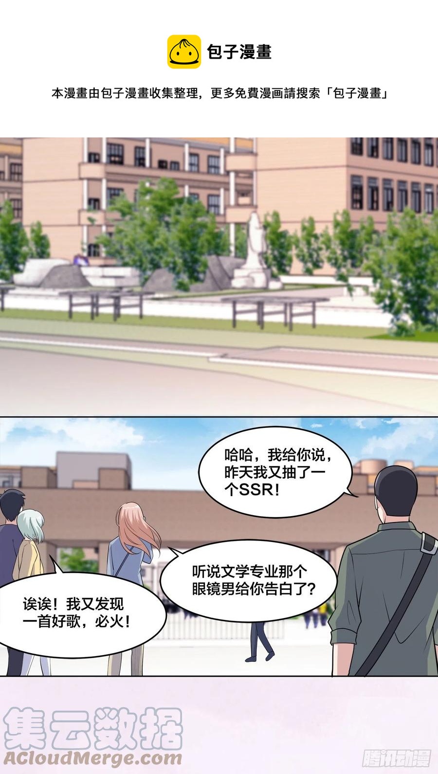 第151话 背景深的离谱14