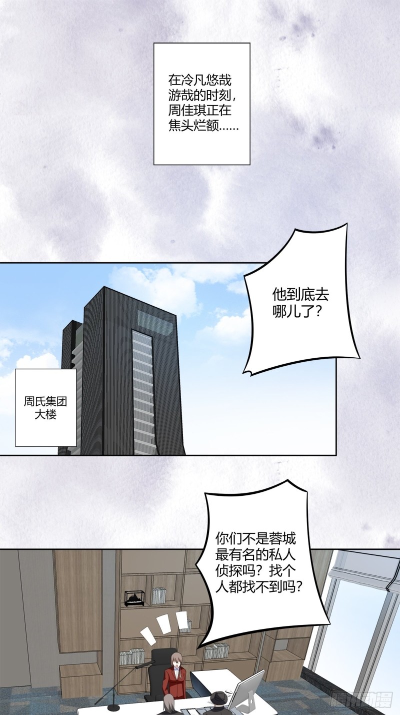 第49话 两女相争！8