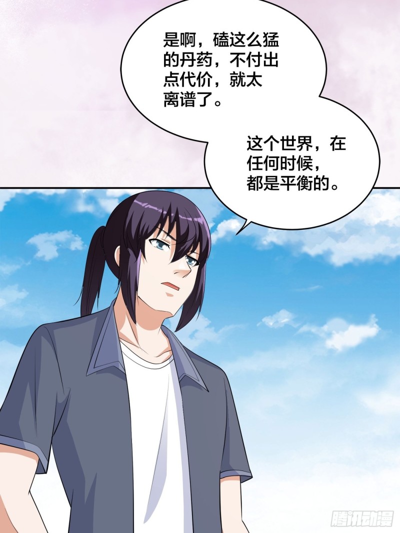 第169话 推销大龄小姐姐7