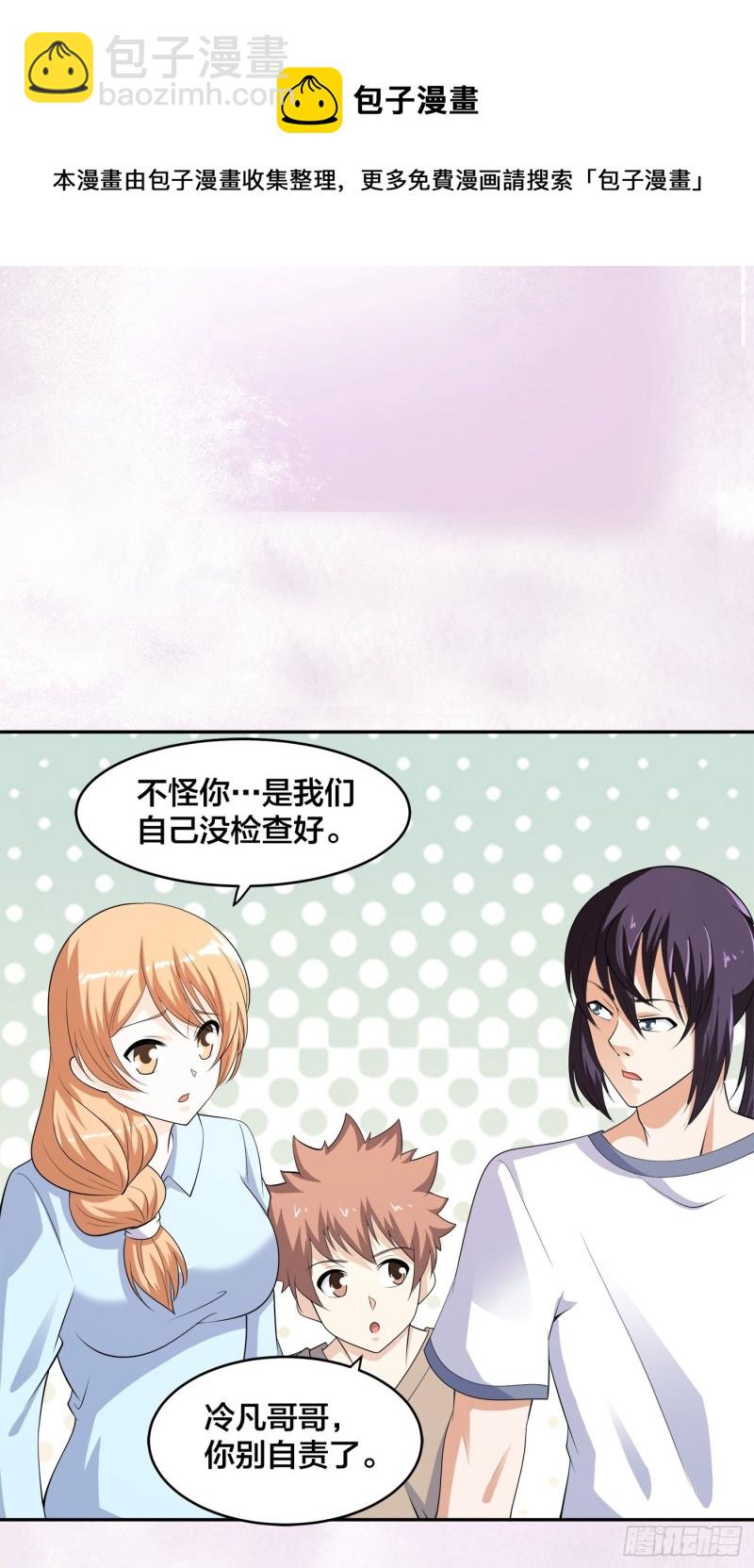 第140话 居然看走眼了！19