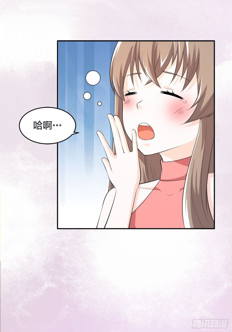 第116话 周佳琪的心意21