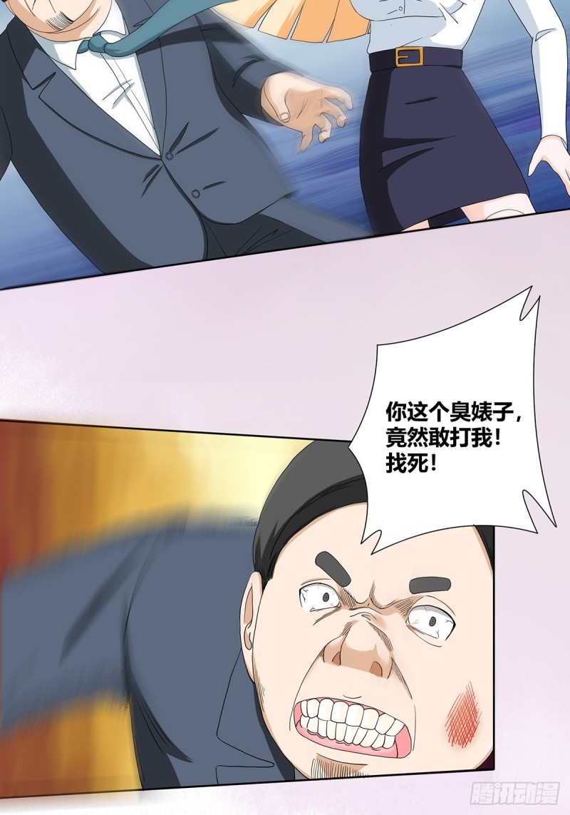 第81话 撕烂的丝袜9