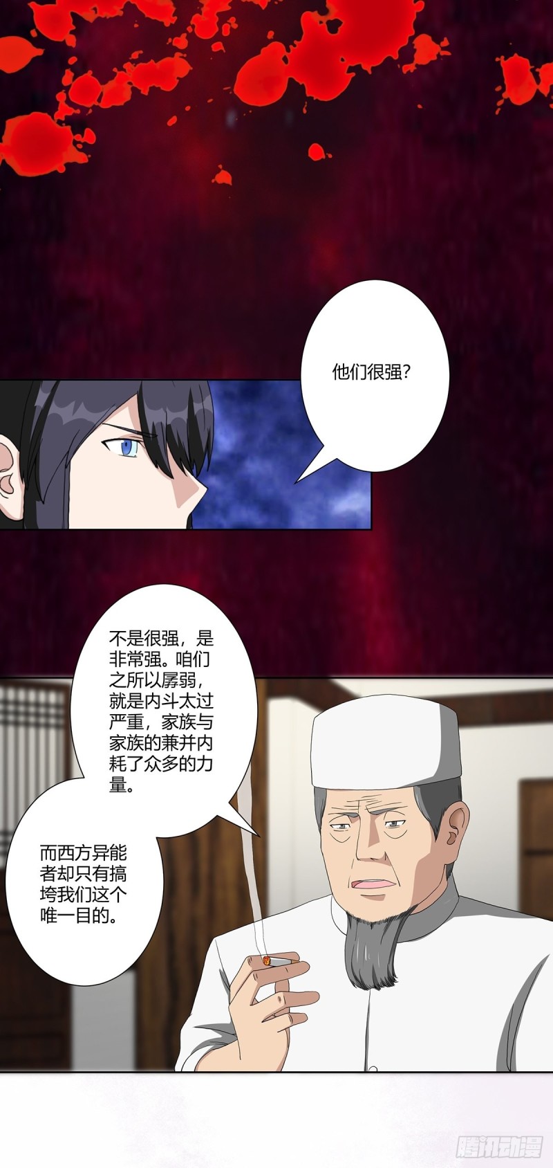 第64话 长生仙道！11