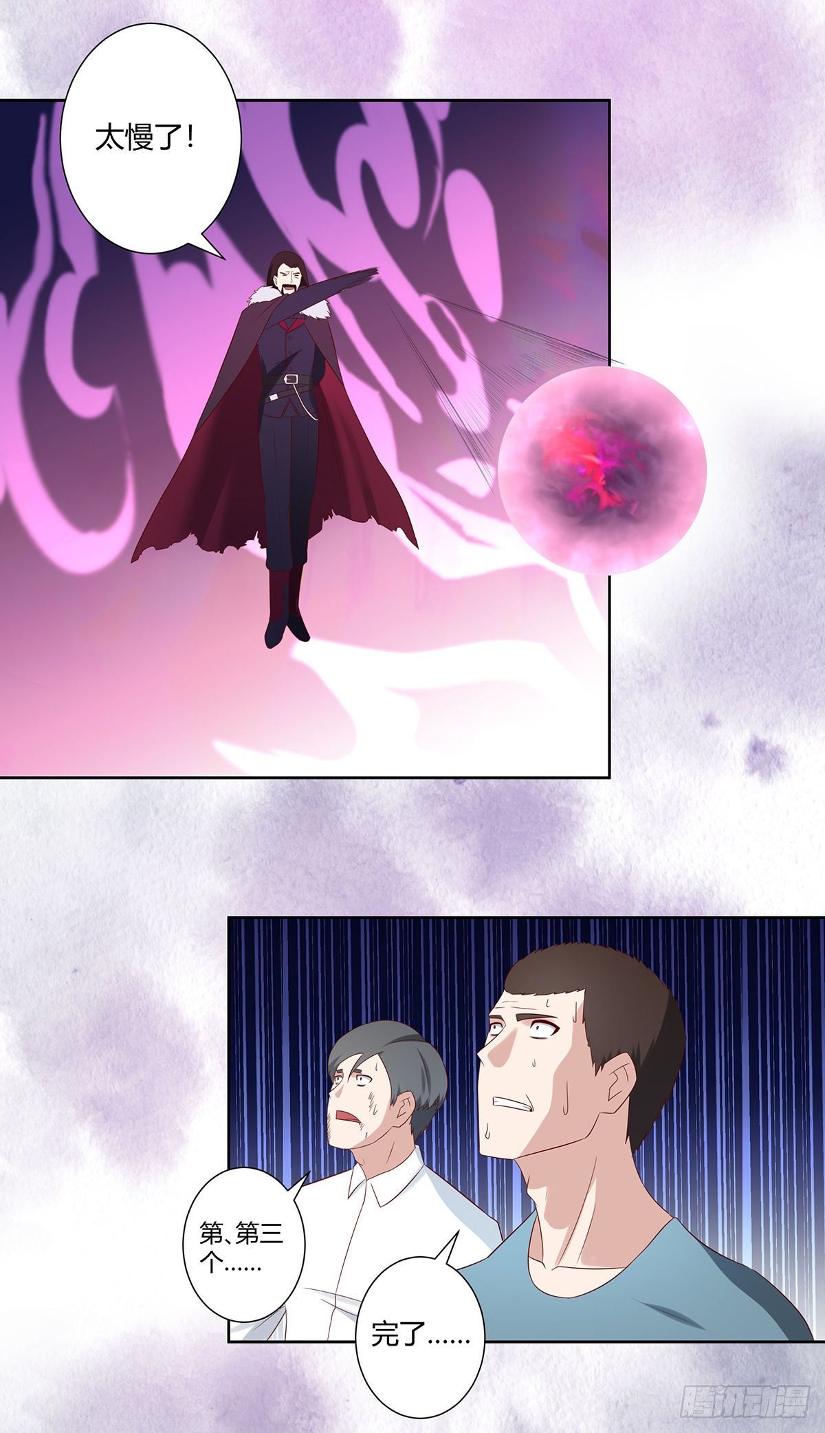 第35话 带来希望的身影！9