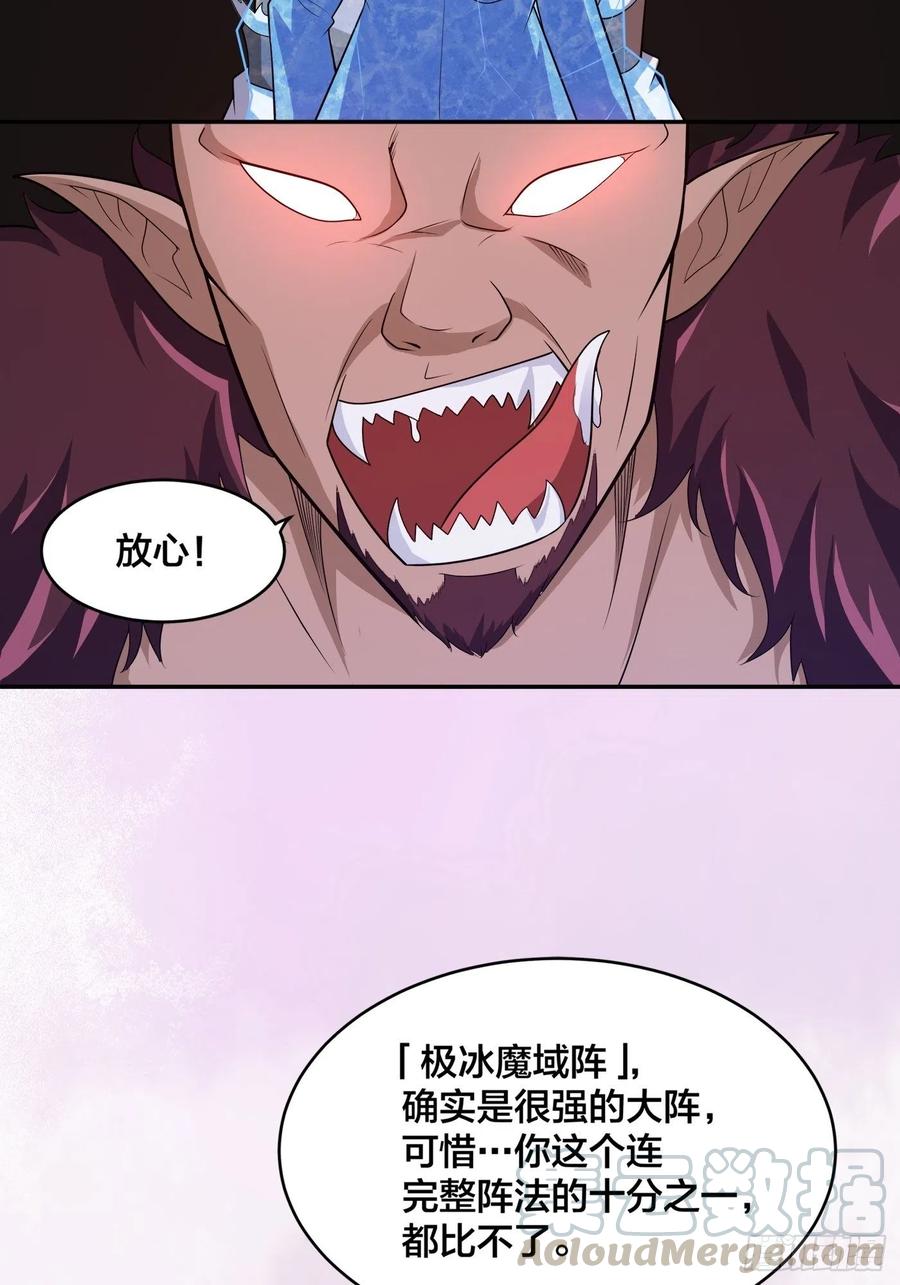 第101话 李昊的决心26