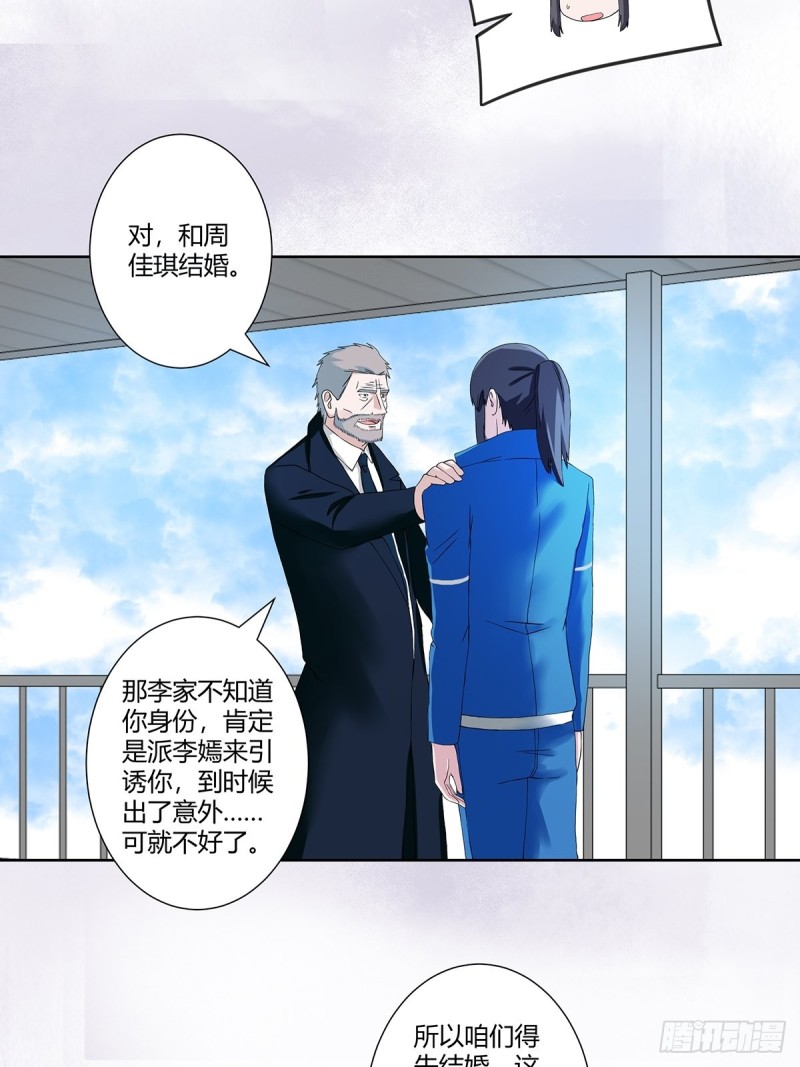 第54话 什么？来泡我？！12