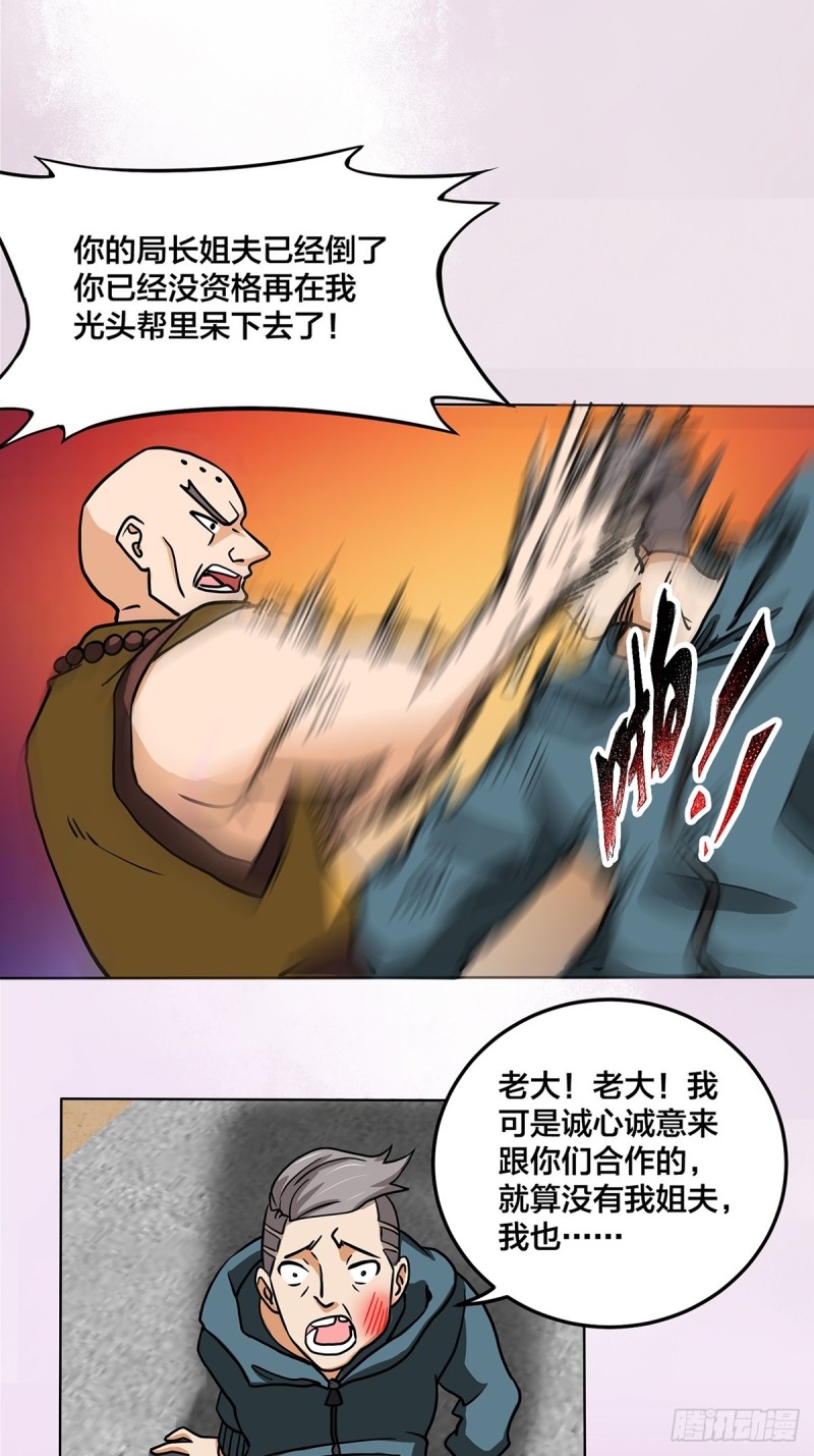 第87话 圣女的引诱？9