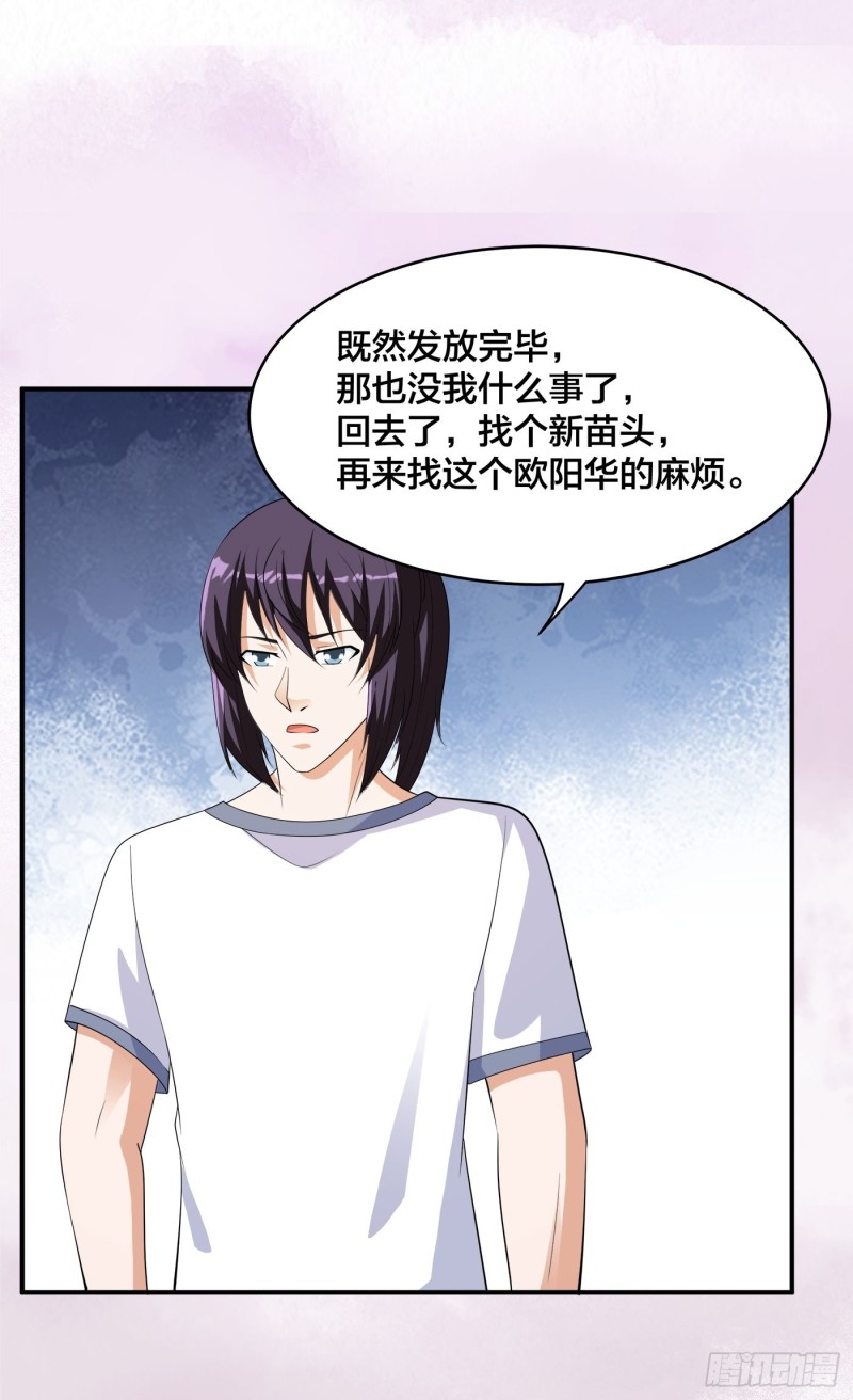 第140话 居然看走眼了！10