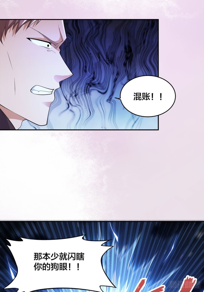 第136话 雷电系异能天才8