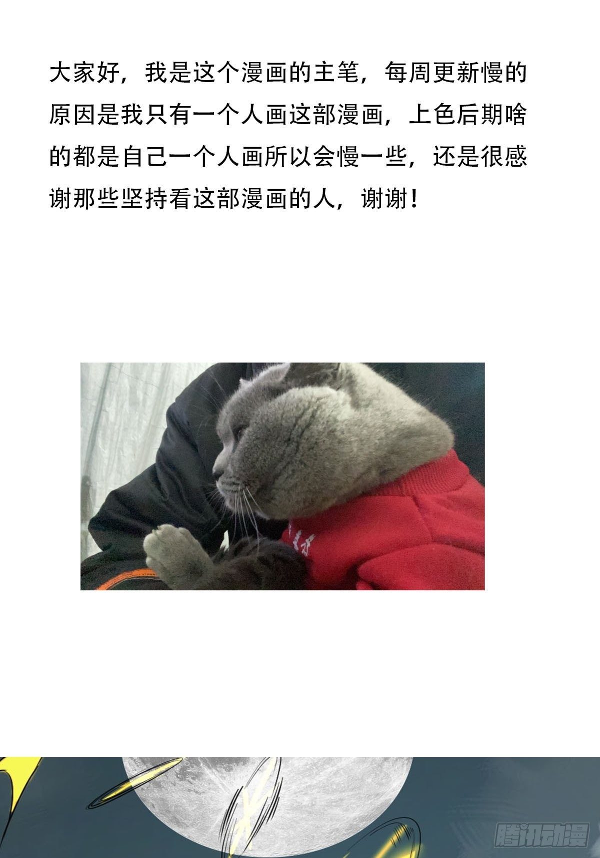 第180话 捕捉圣女42