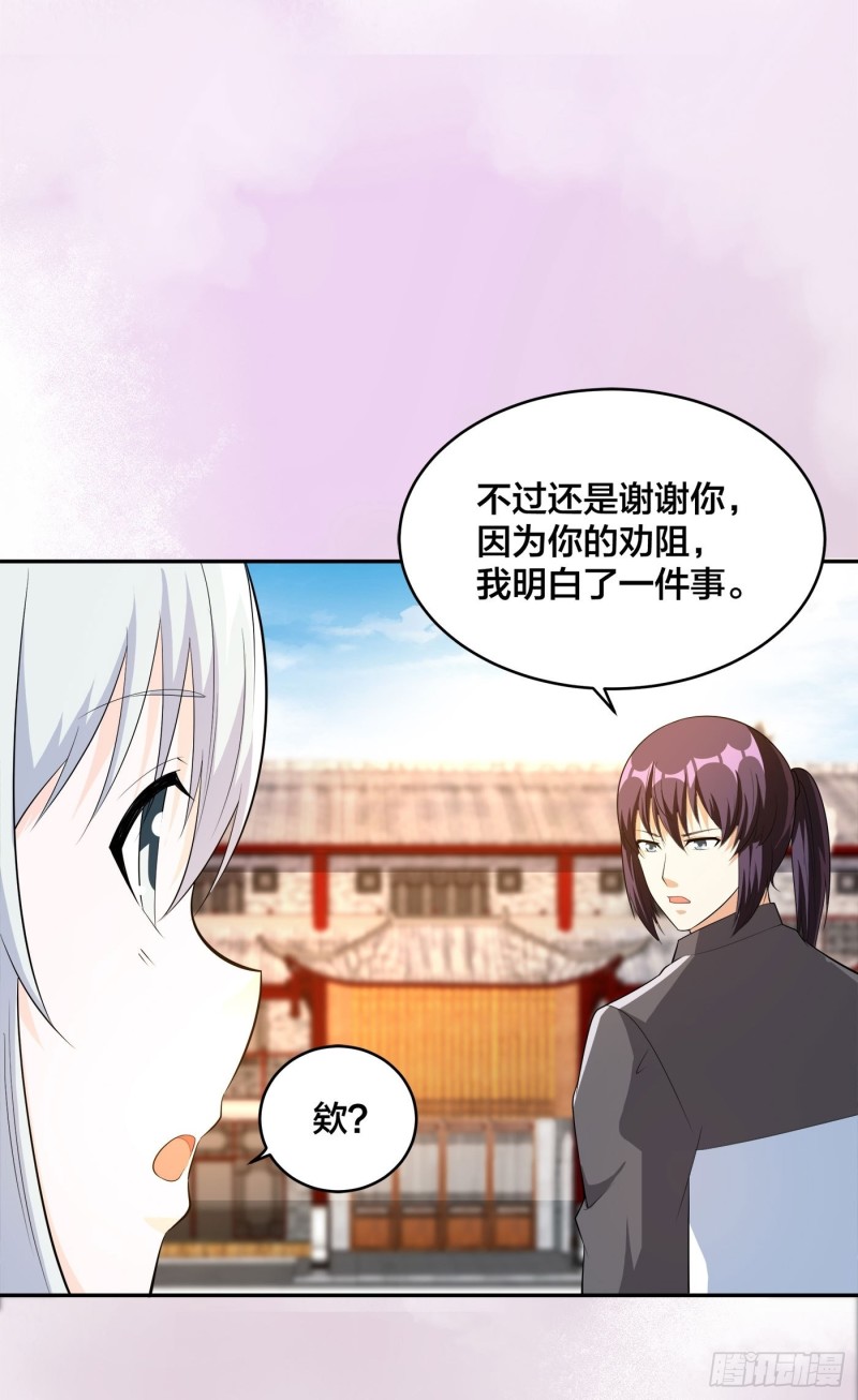 第108话 秃驴！放下那个小妞9