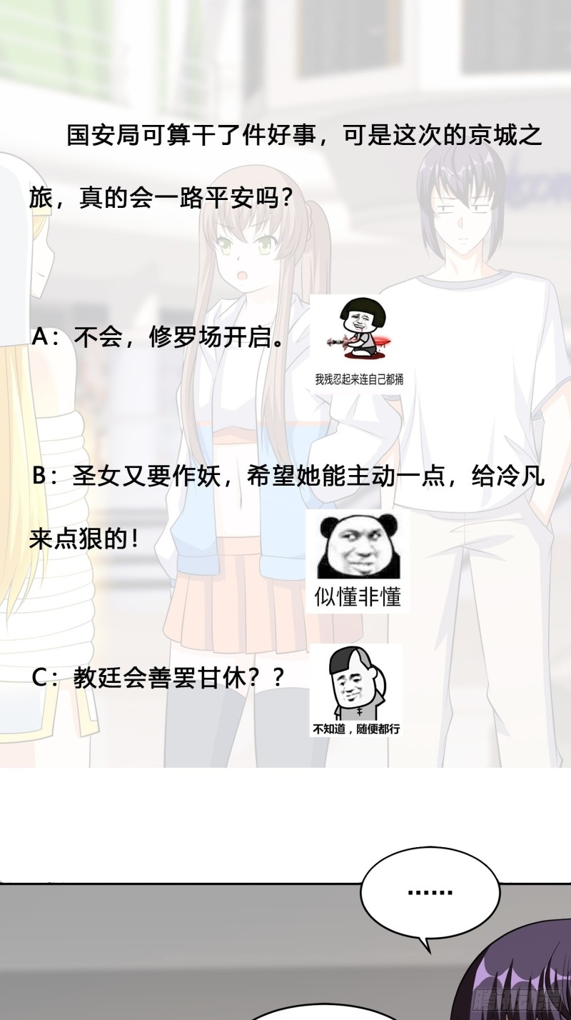 第117话 空气中弥漫着酸味28