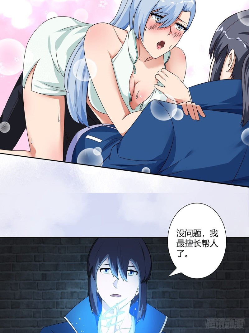 第48话 快！给我解毒！4