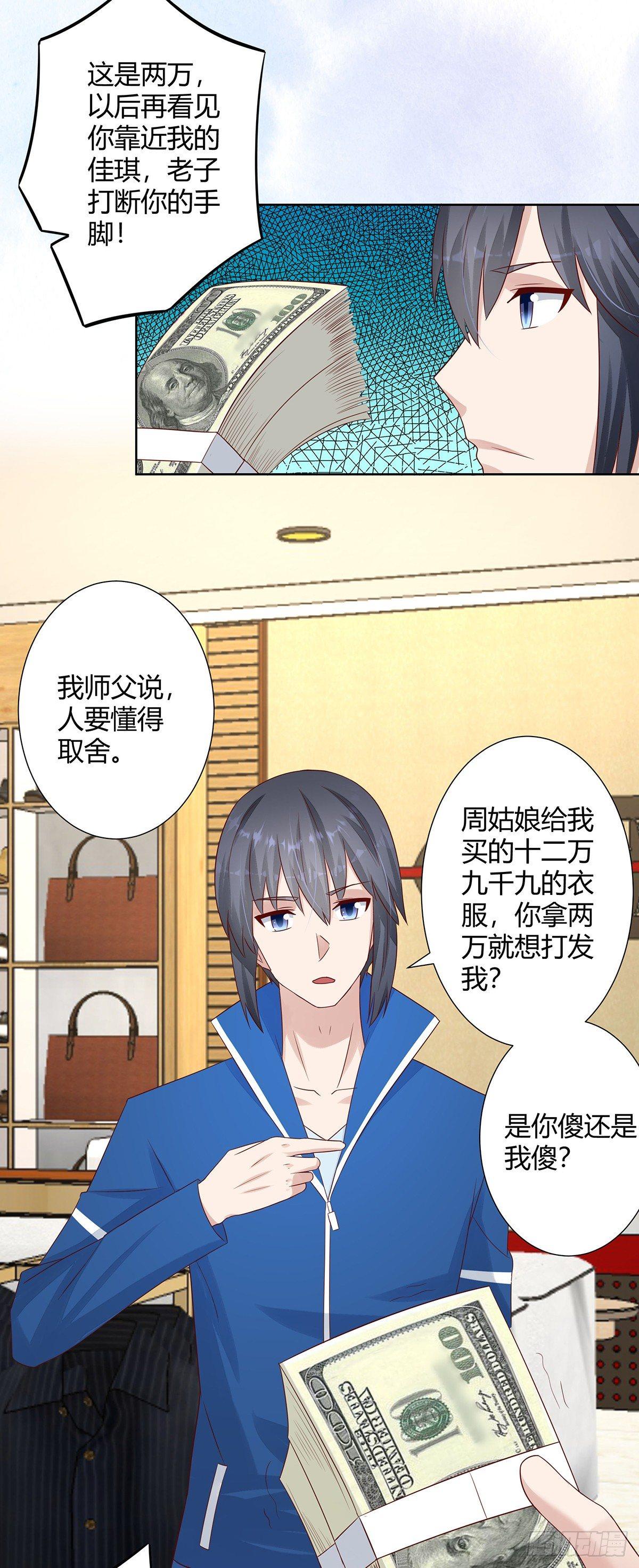 第14话 吓得尿裤子！2