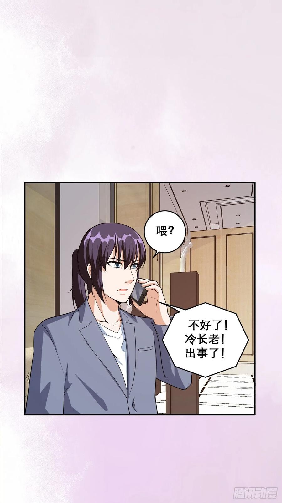 第98话 等了一整天29
