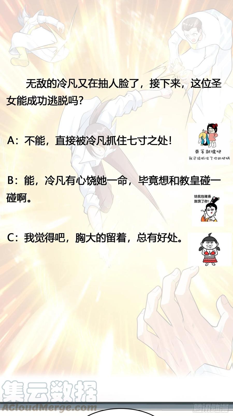 第95话 华夏机长的气节！33
