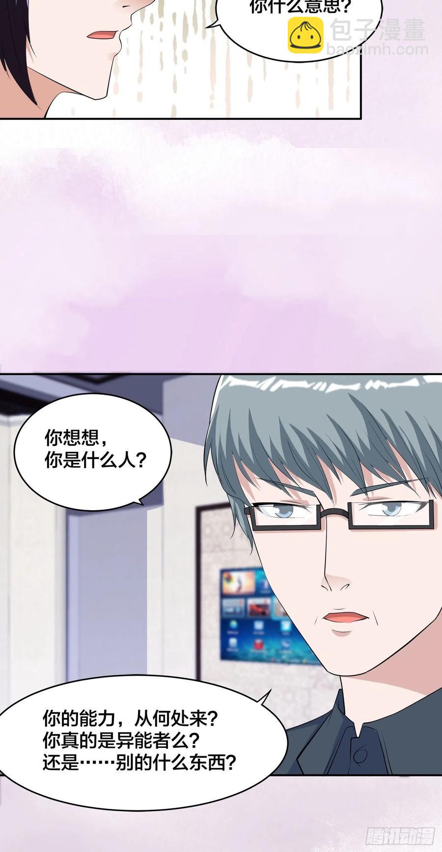 第155话 千年的老怪物3