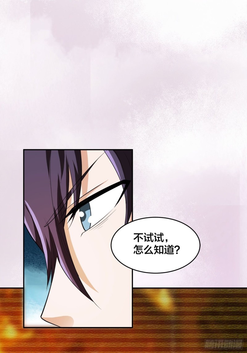 第111话 你打不过我14