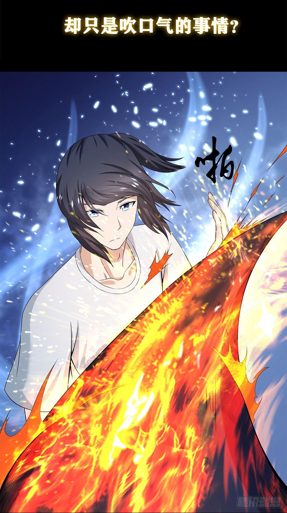 第0话 史上最逗修仙人10