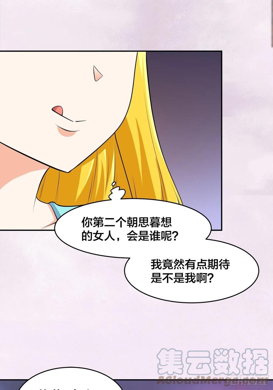 第159话 什么叫超级直男？20