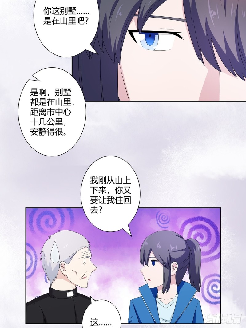 第53话 脑补一场大戏？5